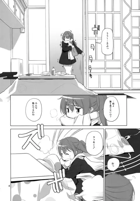 ぬくもりのもり