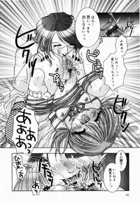 [Tetramax] Himitudayo