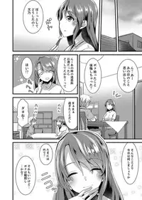 Iede Danshi o Hogo Shitara, Choukyou SEX Sarechaimashita.