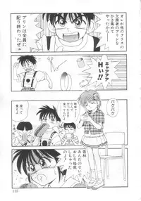 [Koio Minato] Mahou no Shiho-chan 2