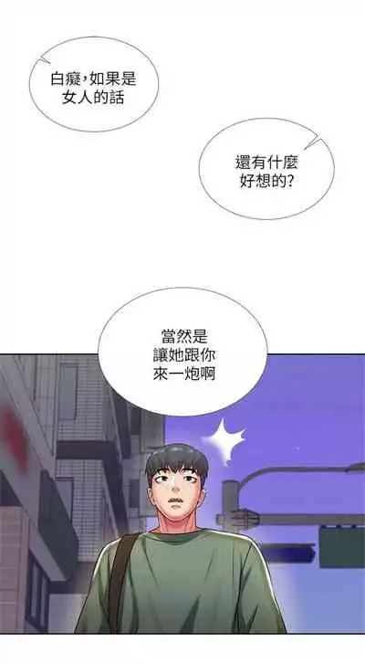 [北鼻 & 逃兵] 超市的漂亮姐姐 1-69 官方中文（連載中）