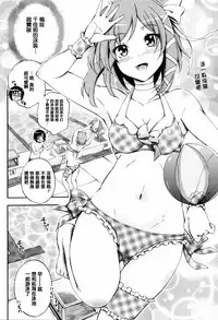 [Maekawa Hayato] Onee-chan Sensei no Himitsu Jugyou [Chinese] [篆儀通文書坊漢化]