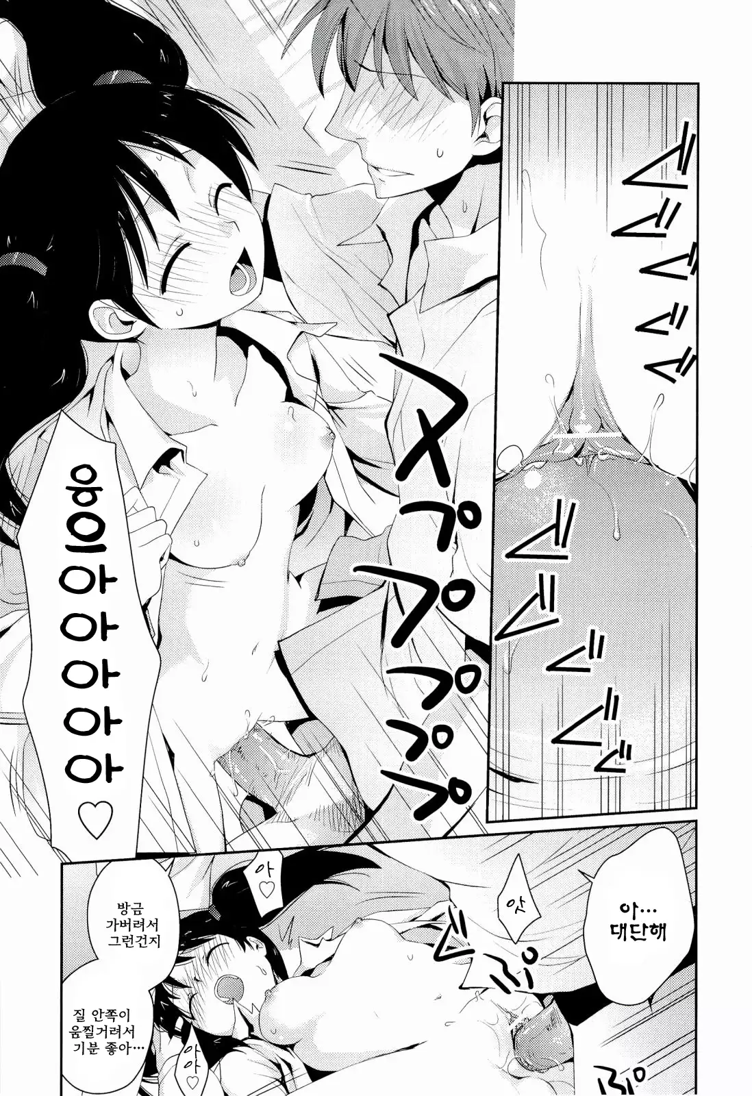 H Sketchi | 엣찌 스케치