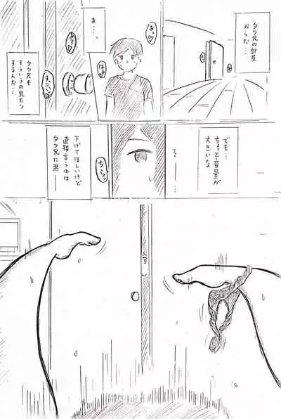 Haha no Hi Tanpen Natsu ni Saku Haha