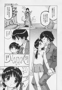 [Manno Rikyu] Panchu Club