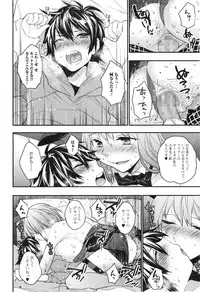 COMIC Ero-tama 2015-01 Vol. 6