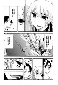 [大見武士] 春元菜々美さんのいんデレ（Chinese）