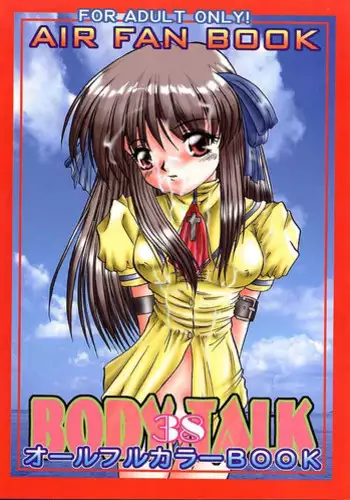 [MLC Design House (LIN)] BODY TALK 38 (Air)