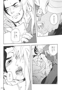 [Earthly Southern Cross (Various)] Rossipara - Rossiu Paradise (Tengen Toppa Gurren Lagann) [Incomplete]