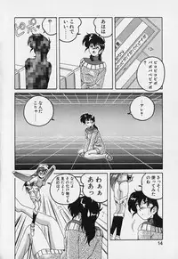 [Wanyanaguda] Mahou no Dennou Shoujo Maria