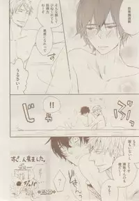 ボーイズキャピ! 2015-02