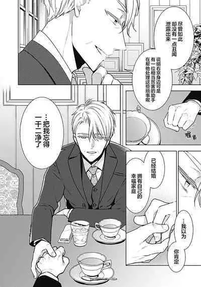 [Yoshidaya Roku] Phantom Dog -birth- | 幻影之狗ーbirthー [Chinese] [看海汉化组] [Digital]