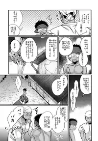 (C90) [Tanakana (Tanaka Natsumi)] HAPPYSUMMEREND