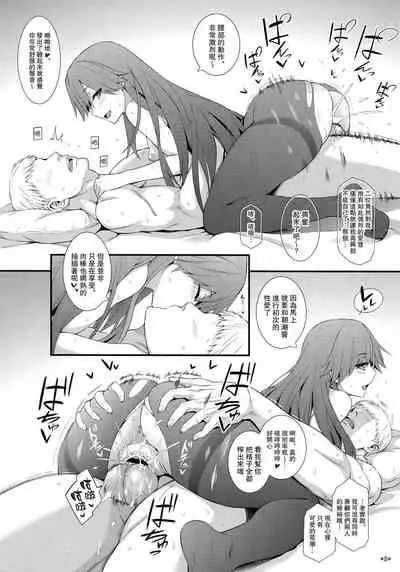 Seikatsu Rhythm wa Asashio-gata