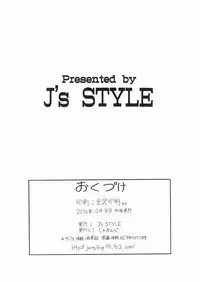 (C87) [J's Style (Jamming)] Build Fighters Rain (G Gundam)