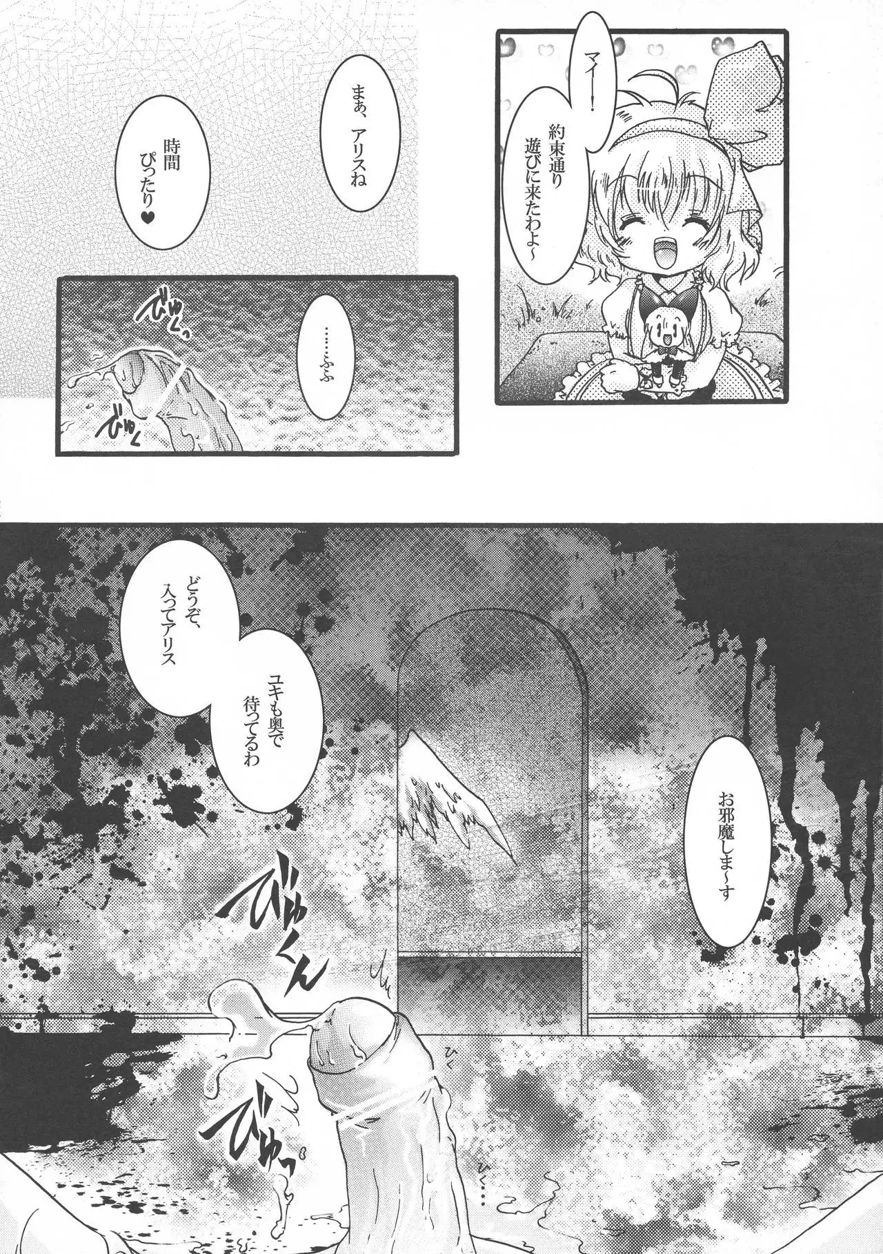 Futaloli Musume