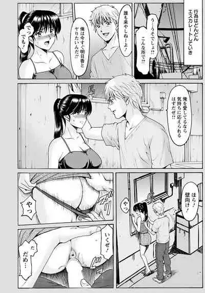 [Hoshino Ryuichi] BLACK HISTORY ~Kesenai Kioku~ [Digital]