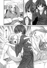 [Anthology] Tonari no Onee-san Iyashi H