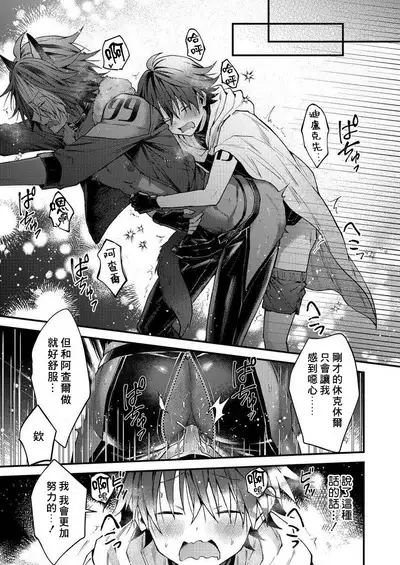 Kemonohito onisan tadaima hatsujochu!? | 兽人小哥正在发情中！？