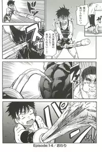 [Shiwasu no Okina] Peace Hame! Ge