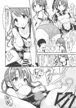 Hamekomi days -Shimamura Uzuki Ecchi Goudou-