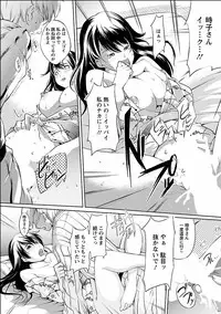 [Kawamura Tsukasa] Kinou no Watashi, Ashita no Watashi [Digital]