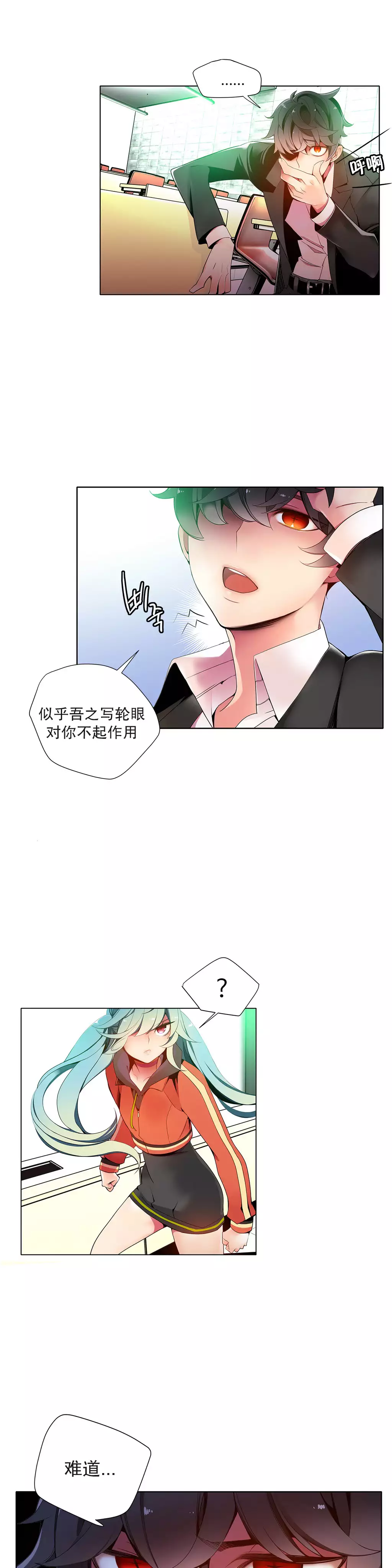 莉莉丝的脐带 Ch.1-25