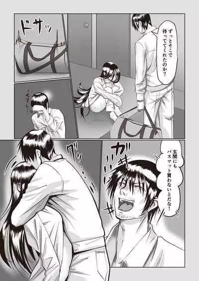 [Itsumo Nemui] Jiko Bukken Sonna ni Waruku wa Nai ka