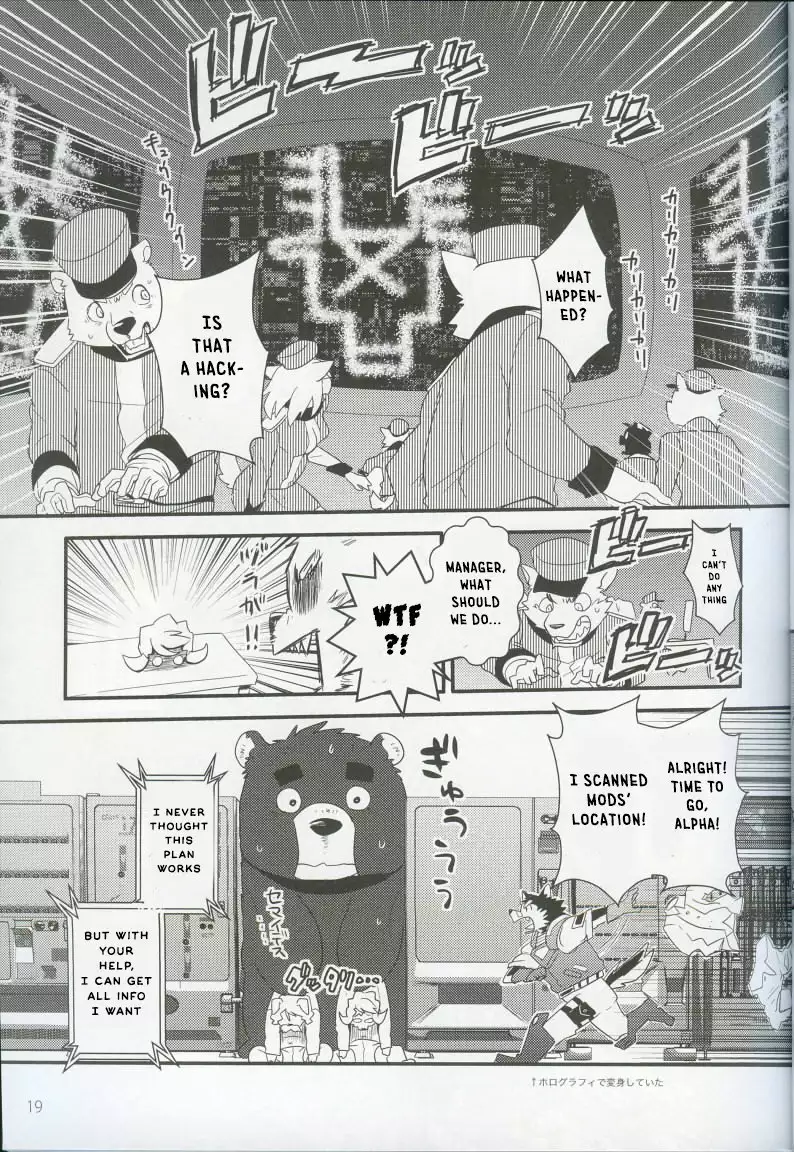 Boom Boom Satellites Chapter 3: The Fish Era Part 1