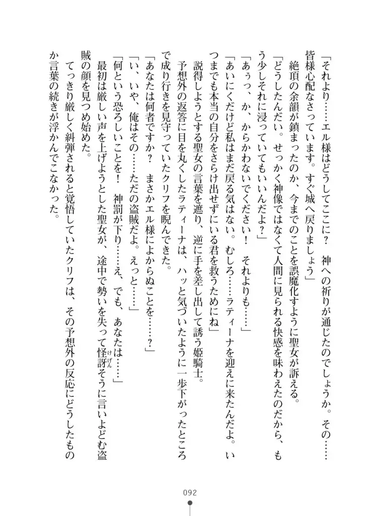 Cool Maso! Fantasy~ Shitsukete Himekishi Sama