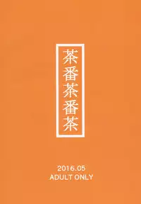 (COMIC1☆10) [Chabanchabancha (Bancha)] Yotsugi Check (Bakemonogatari)