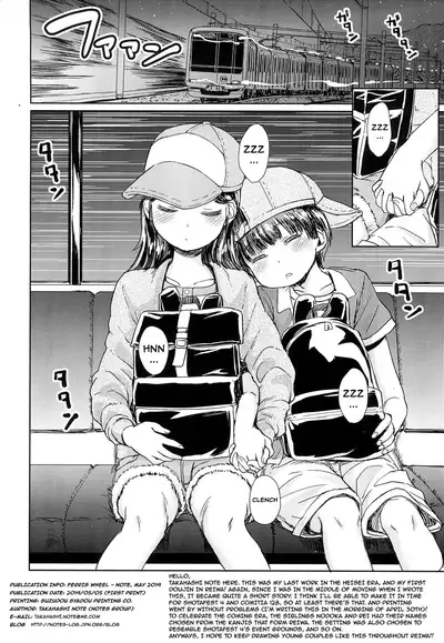 (ShotaFes 4) [Notes. (Takahashi Note)] Kanransha ~Note-May2019 | Ferris Wheel [English]