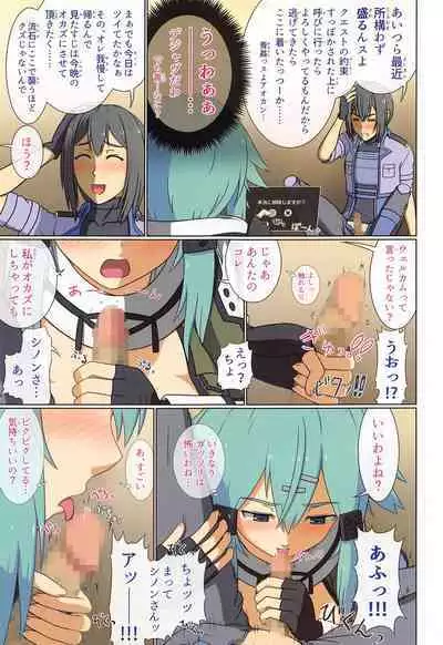 BaCouple no Shoi de Watashi no Uzuki ga Tomaranai!!