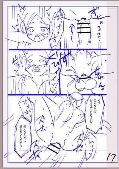 Nikurin mesu ochi akume jigoku