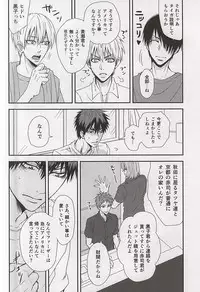 (C88) [Tokiwazone (Naseba Naru)] marry me (Kuroko no Basuke)