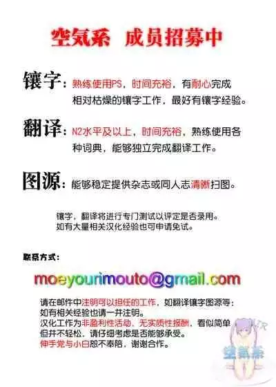 [ほたてちゃん] 禁煙“パイ”ポ [空気系☆漢化]