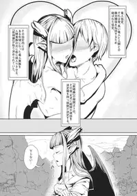 (C80) [AHOBAKA] Ryuukainraku (Original)