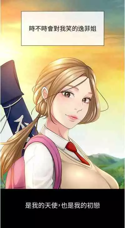 [MAD & 洋洋 & 金文圖] 劍道學姊 1-26 官方中文（連載中）