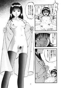 [RPG Company 2 (Yoriu Mushi)] R Shitei Ten ~Irumi to Hiroki~