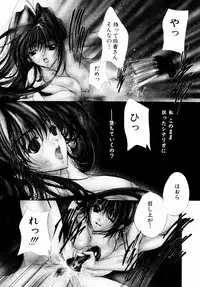 [Araki Kyouya] Haitoku no Scenario