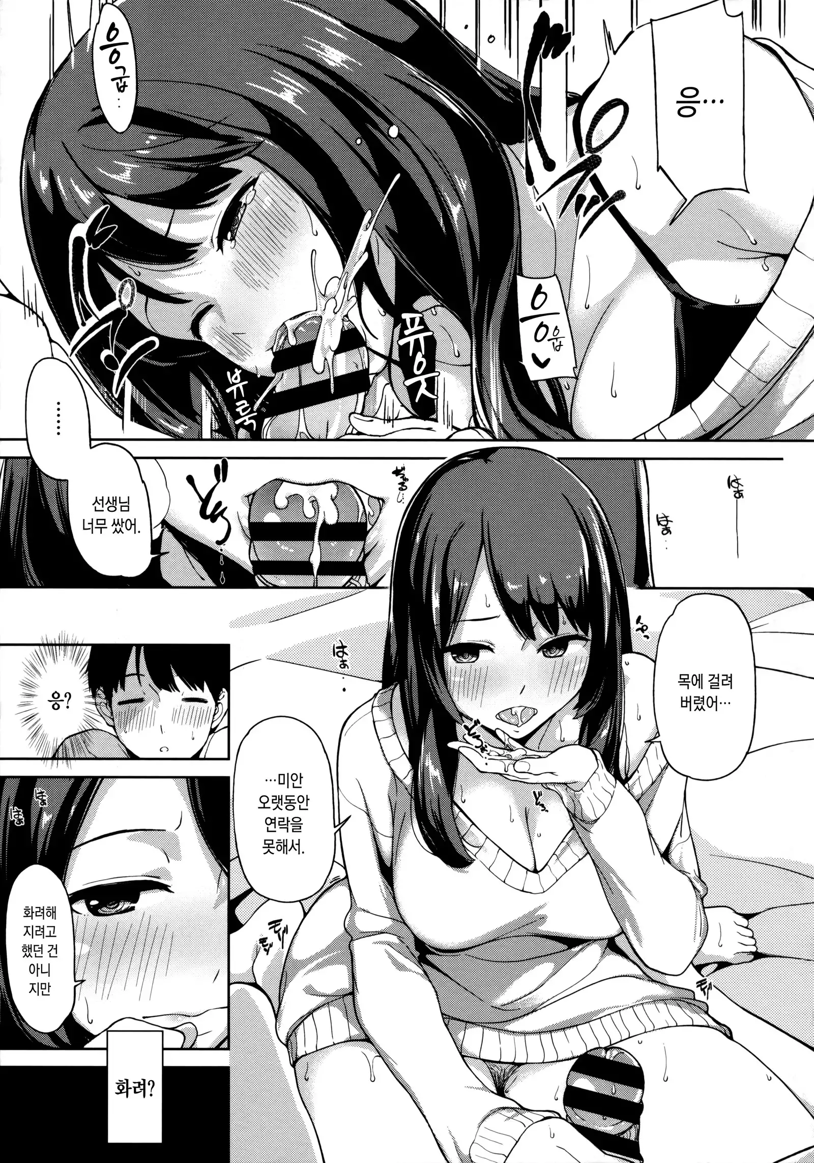 Ashita mo Kitto Omou Hito