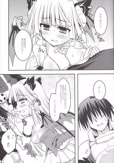 Ryuu no Hime-sama wa Hatsujouki