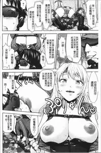 [Saida Kazuaki] Kushizashi Ubu Bitch | 串挿住鮮嫩Bitch [Chinese]