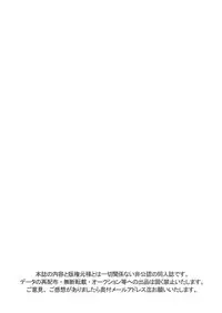 (Shota Scratch 8) [Blue Drop (Guri)] Super Freak Takaya-kun! (Ookiku Furikabutte)