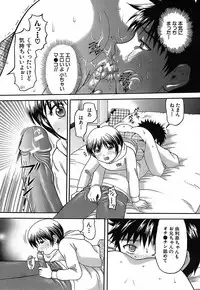 [Hiura Papiko] Katei Kankyou