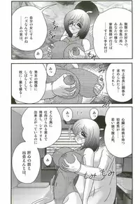 [Kamitou Masaki] Katei Kyoushi Haruka no Mondai