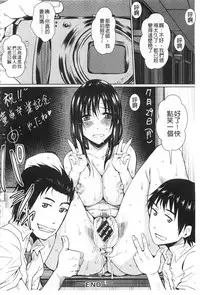 [Dunga] Shikkin Ryoujoku Benjo [Chinese]