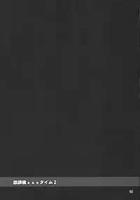 [P-FOREST (Hozumi Takashi)] Houkago XXX Time 2 (K-ON!)