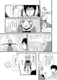 [Fujimori Yuyukan] Giseifuku Kanojo Vol. 1 [Digital]