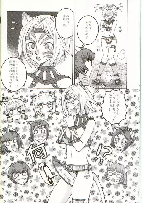 Mithra o Mederu Hon 3+1